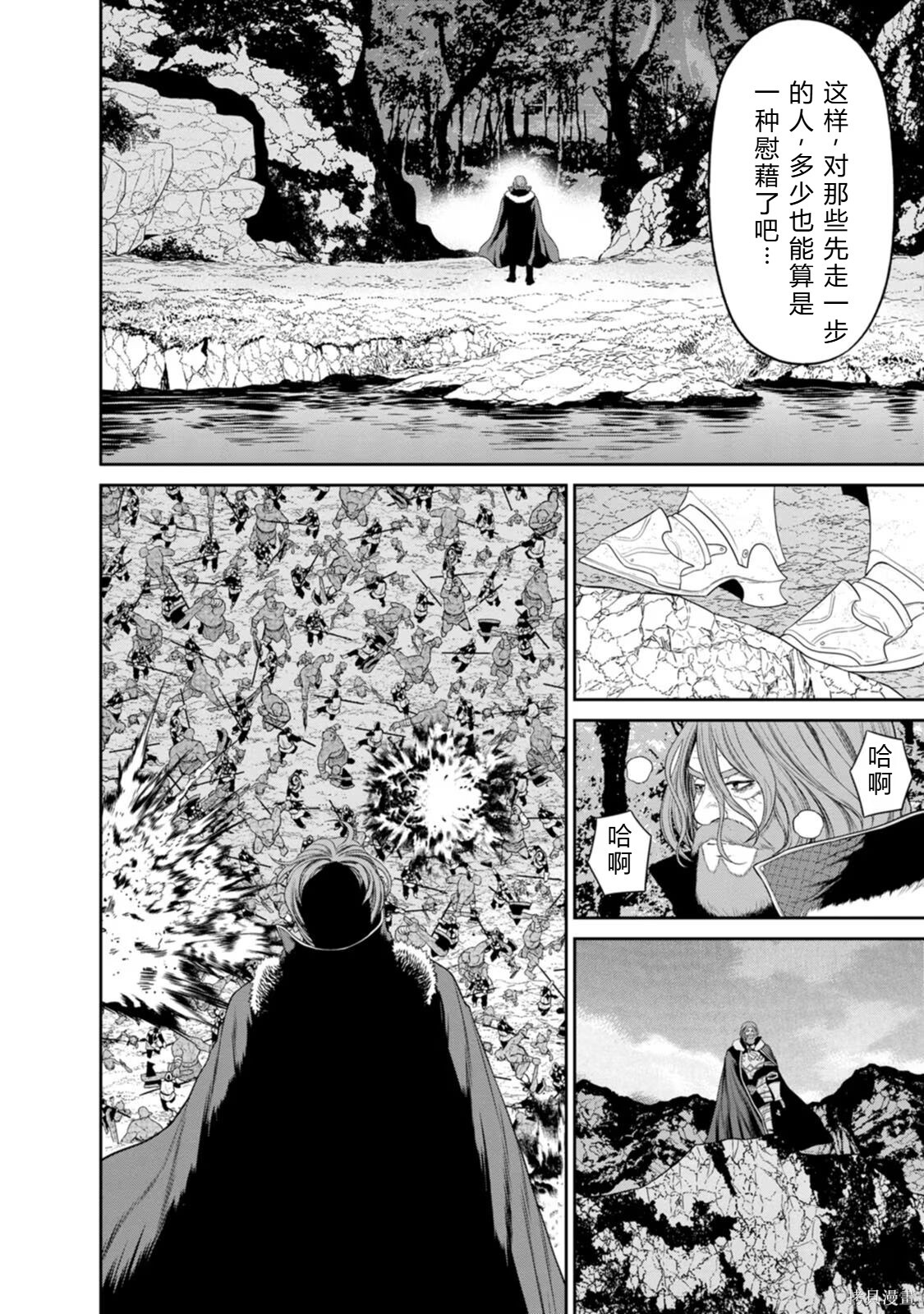 第33-36话机翻 第127页