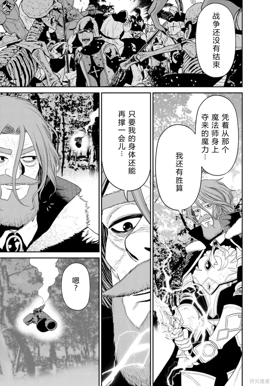 第33-36话机翻 第128页