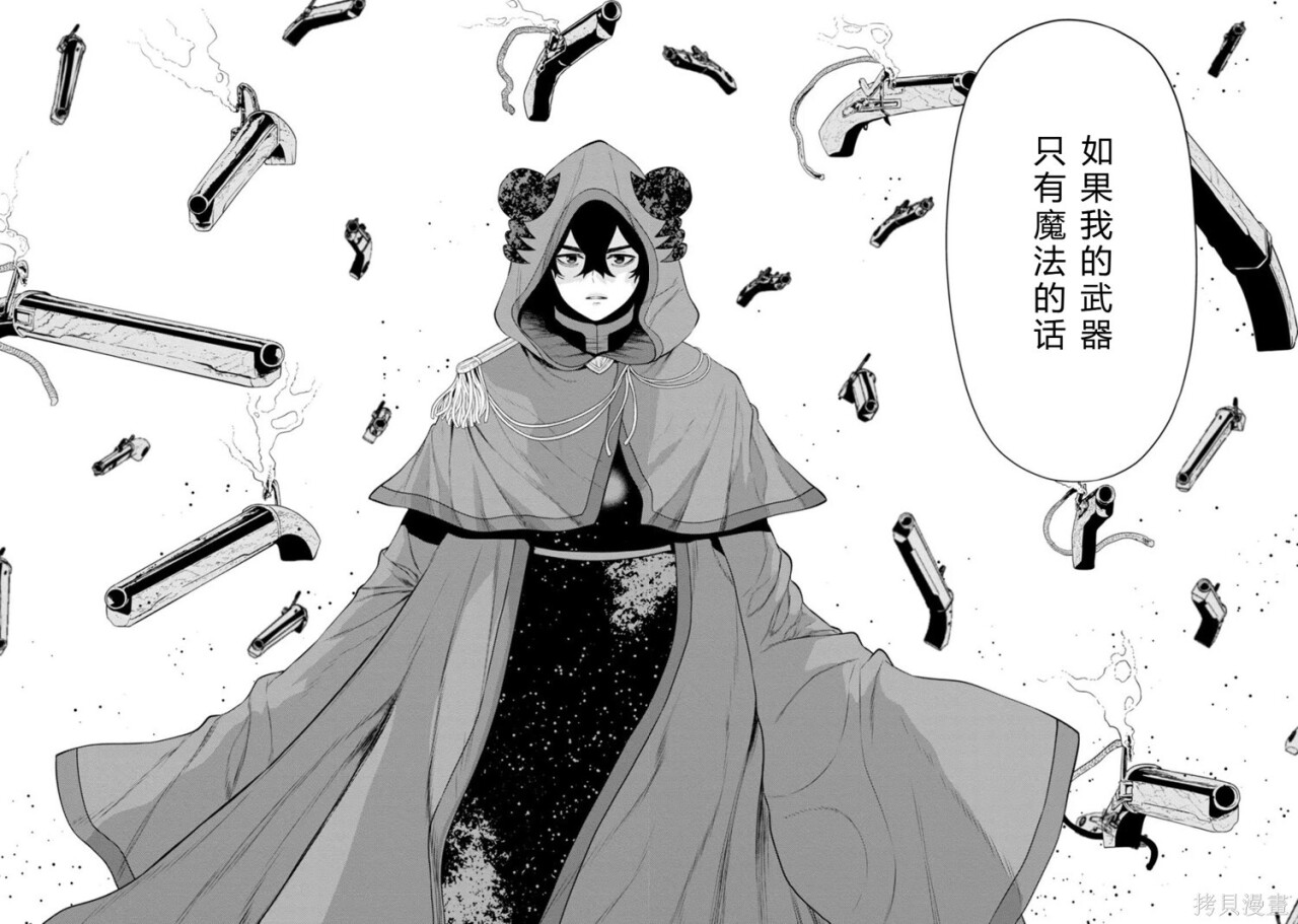 第33-36话机翻 第130页