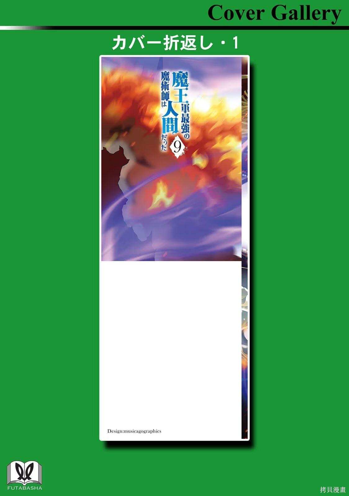 第33-36话机翻 第137页