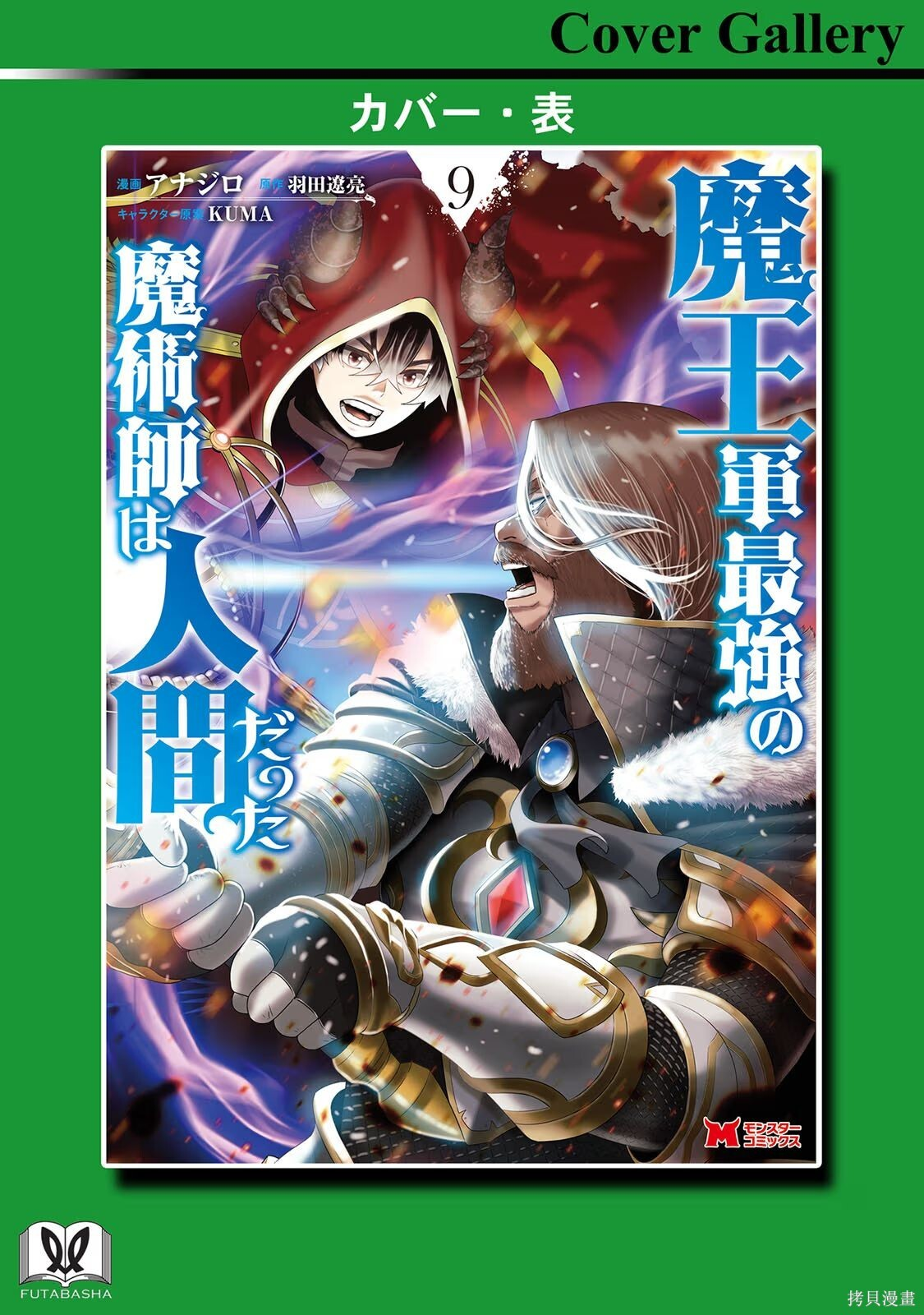 第33-36话机翻 第138页