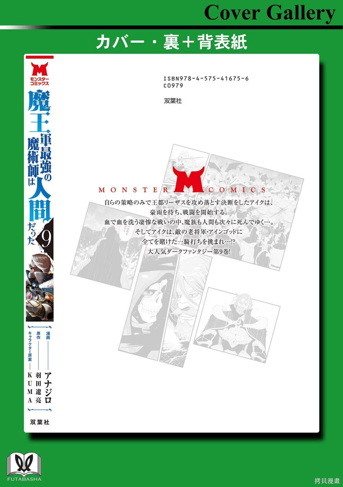 第33-36话机翻 第139页