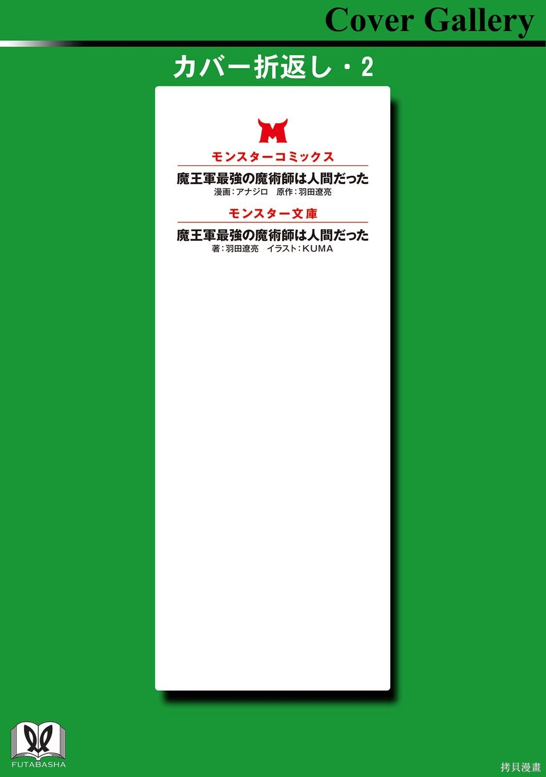 第33-36话机翻 第140页