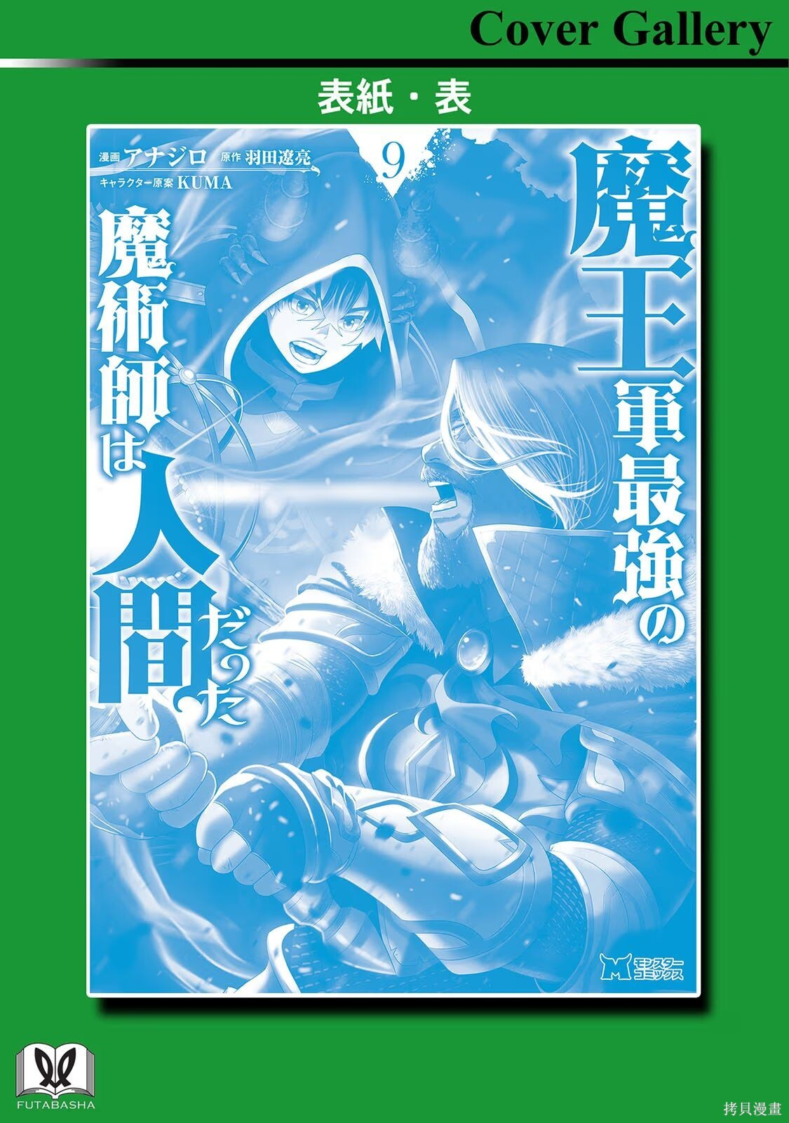 第33-36话机翻 第141页
