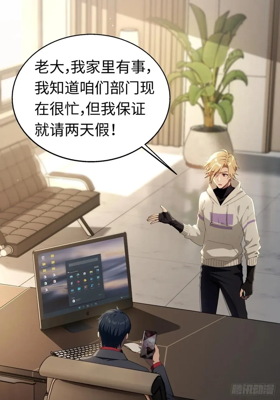第1话 第2页