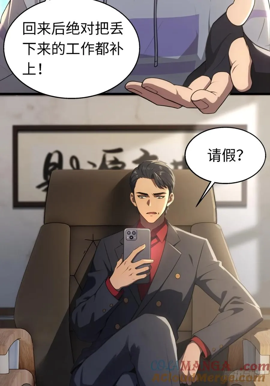 第1话 第4页