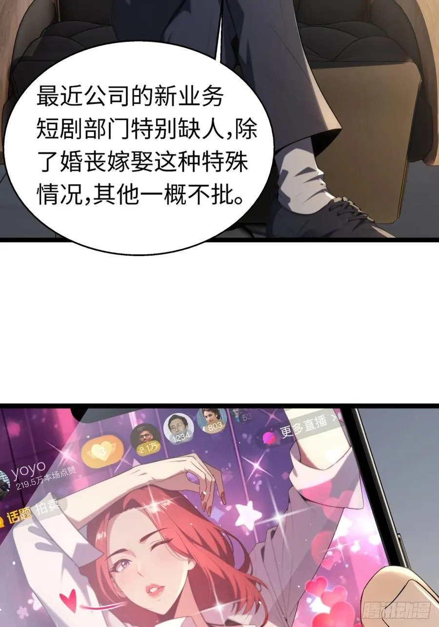 第1话 第5页