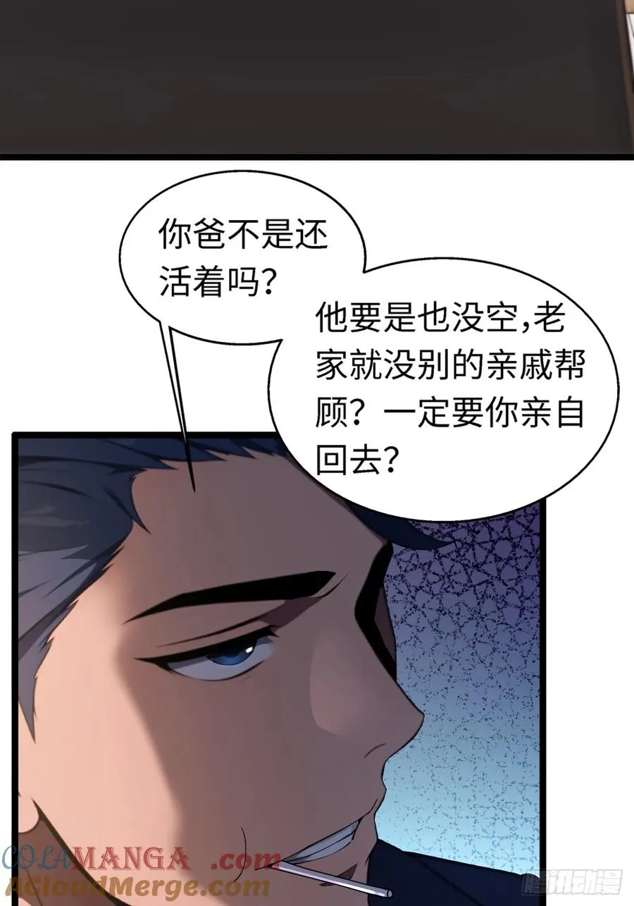 第1话 第10页
