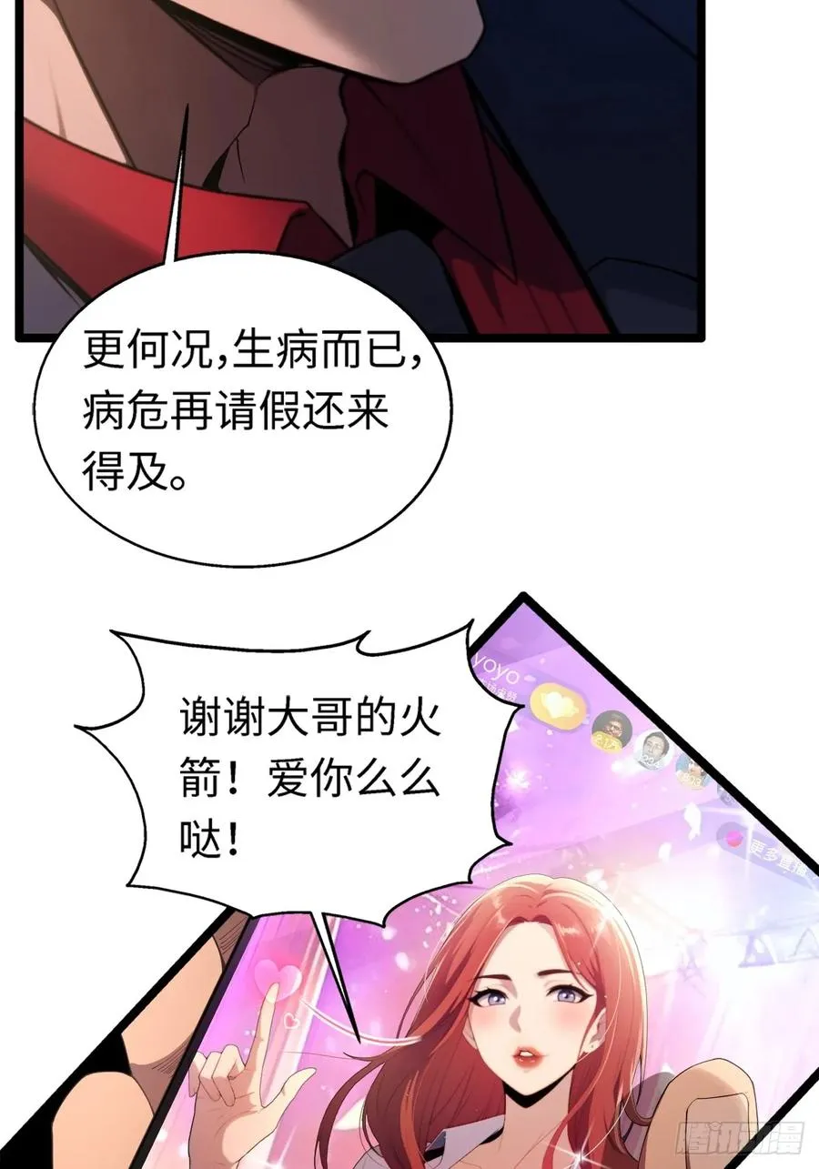 第1话 第11页