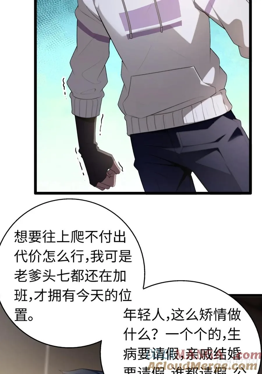 第1话 第13页