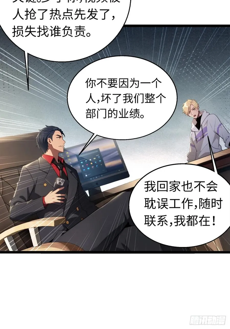 第1话 第15页