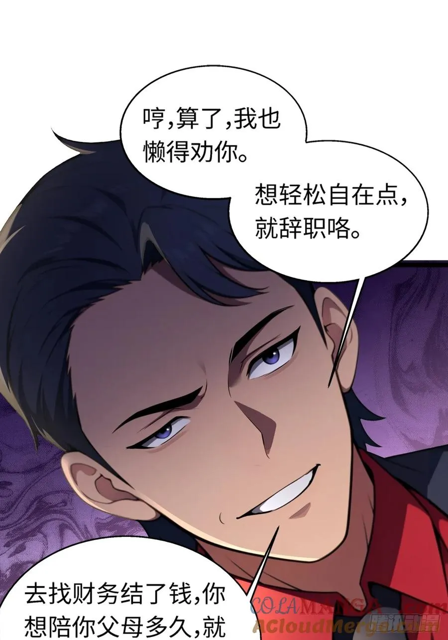 第1话 第16页