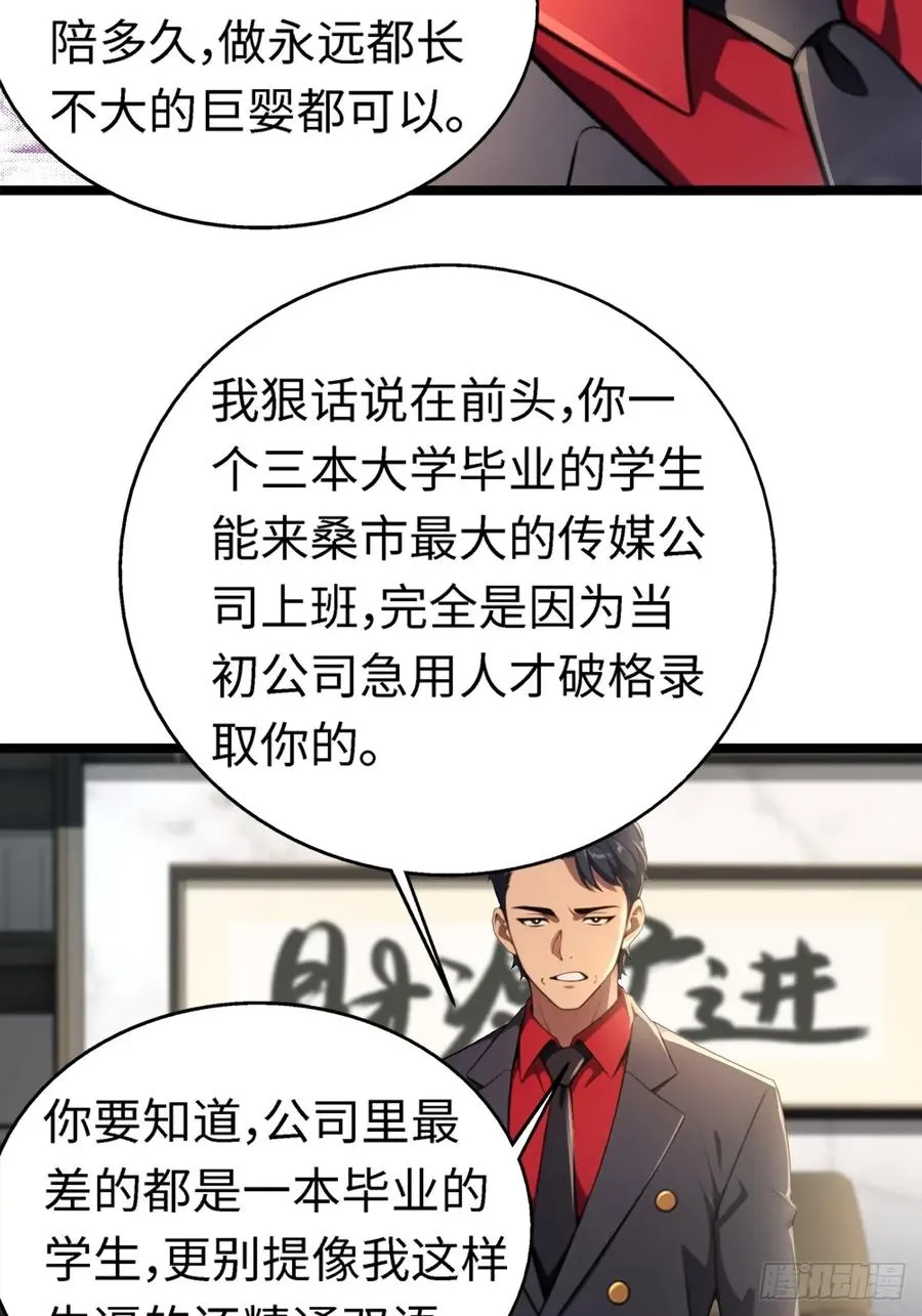 第1话 第17页