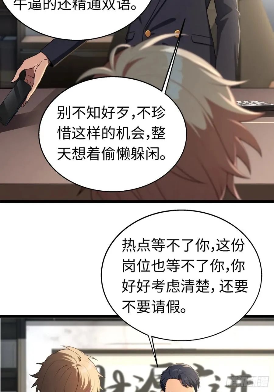 第1话 第18页