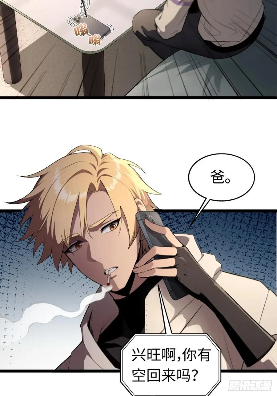 第1话 第21页