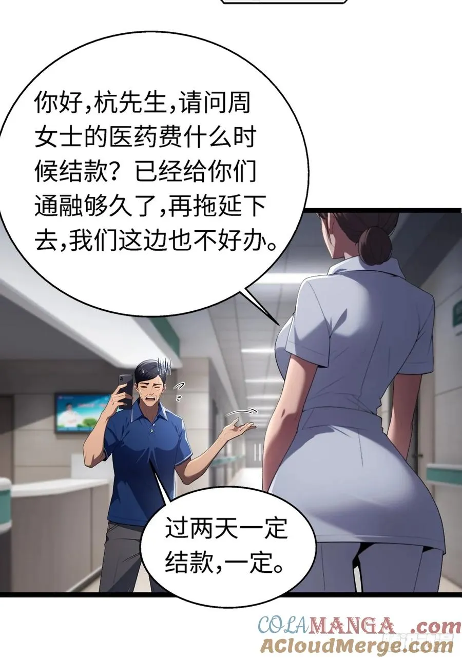 第1话 第22页