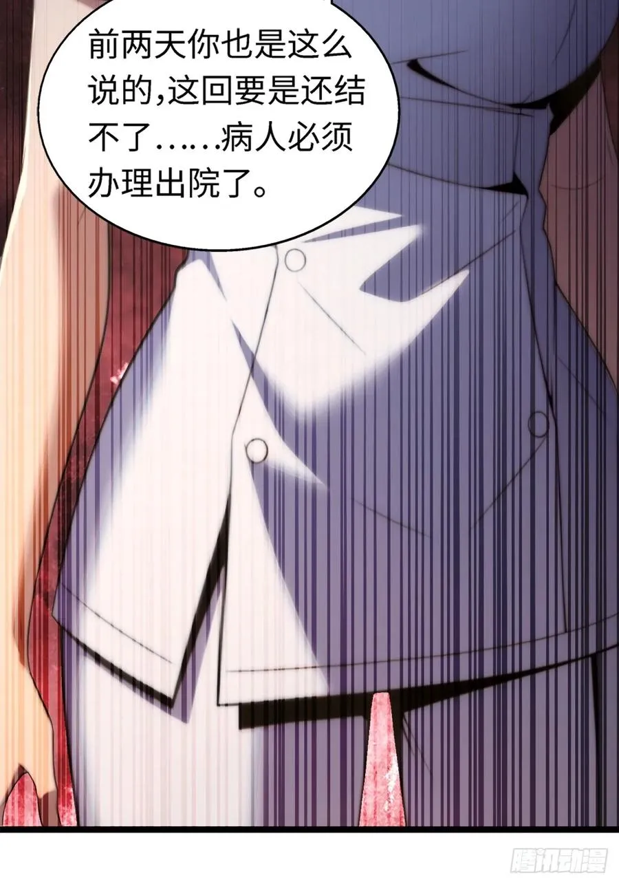 第1话 第24页
