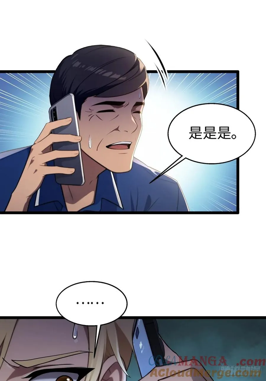 第1话 第25页