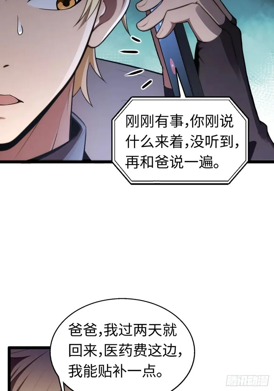 第1话 第26页