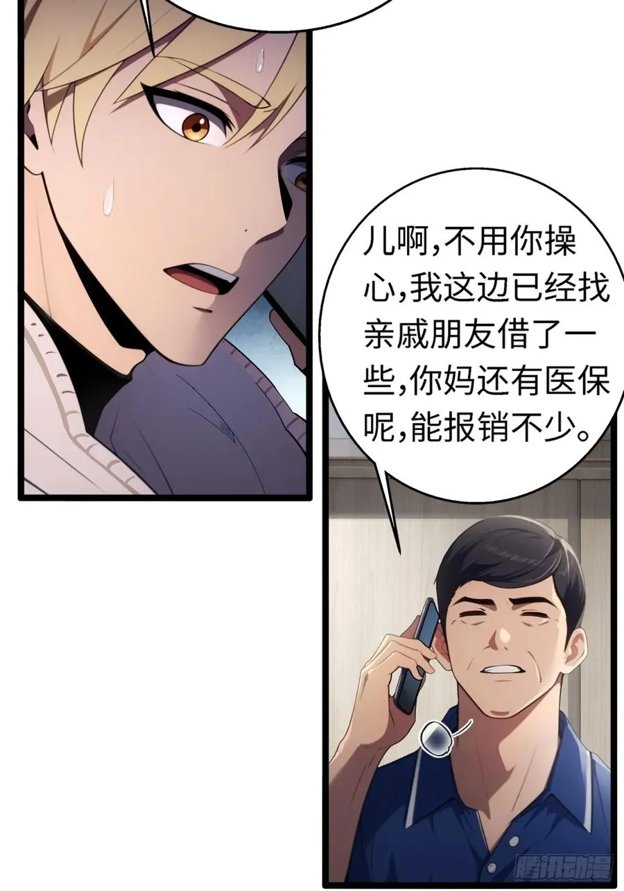 第1话 第27页