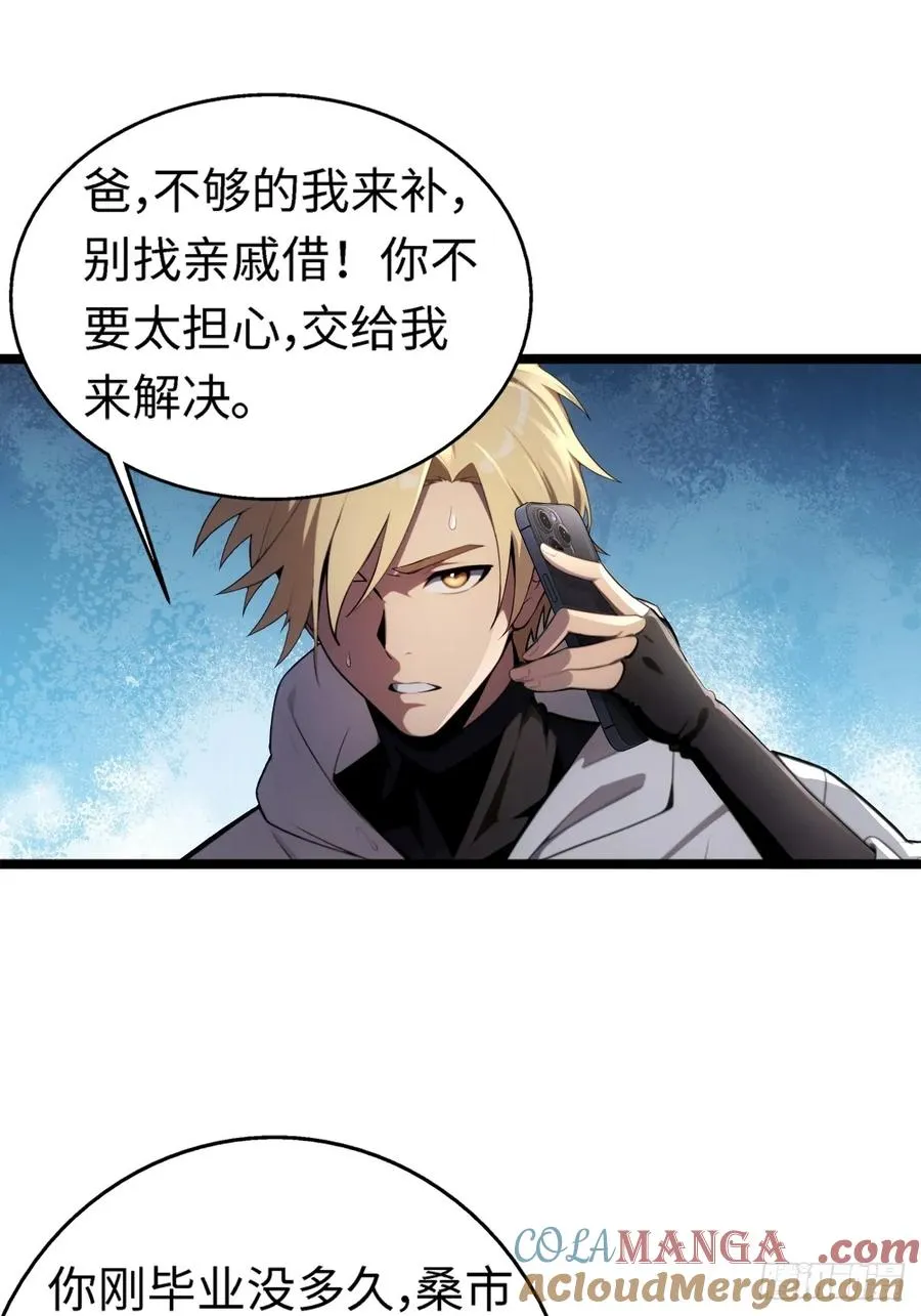 第1话 第28页