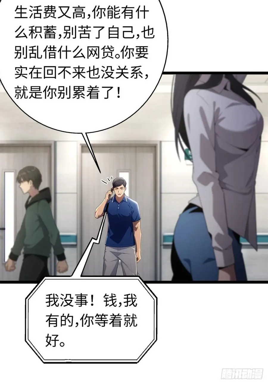 第1话 第29页