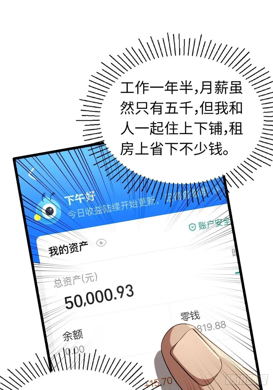 第1话 第30页
