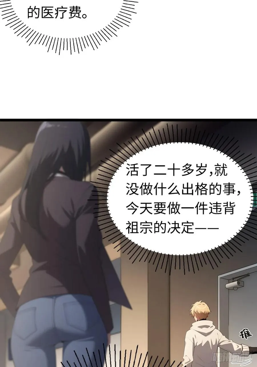 第1话 第32页