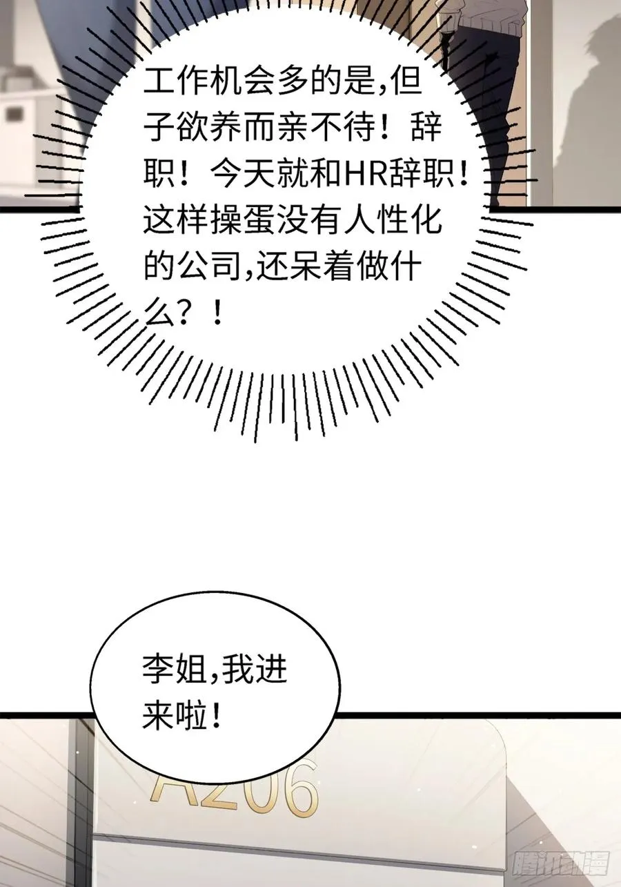第1话 第33页