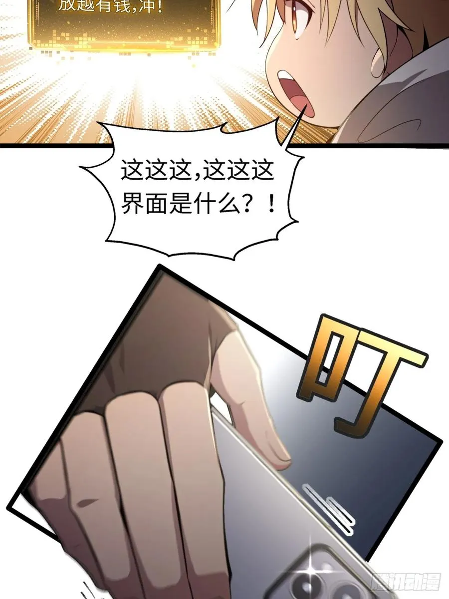 第1话 第41页