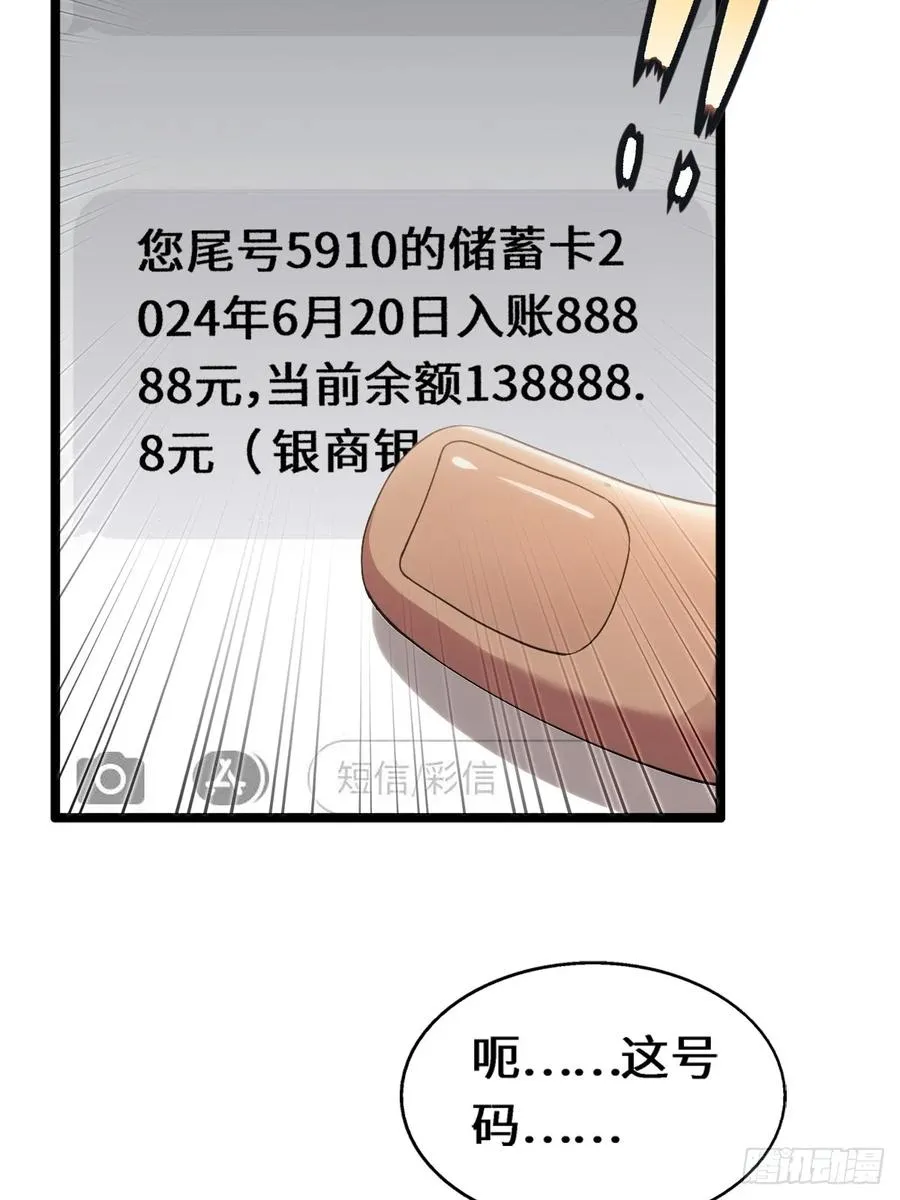 第1话 第45页