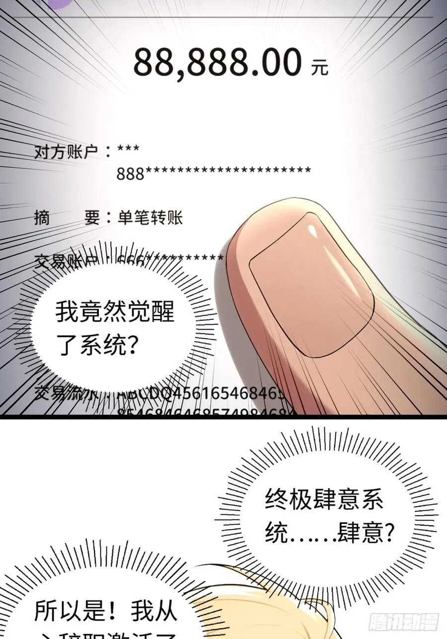 第2话 第4页