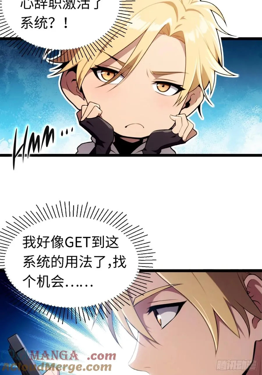 第2话 第5页
