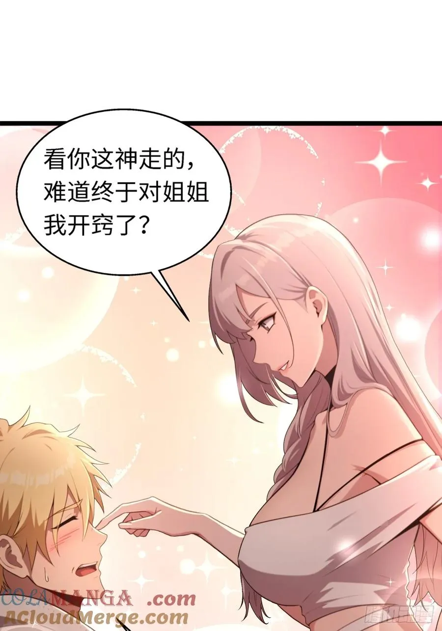 第2话 第11页