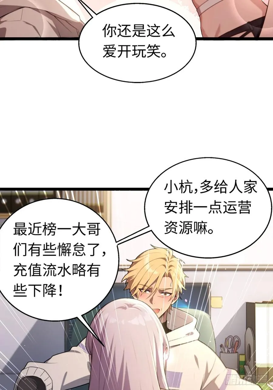 第2话 第12页