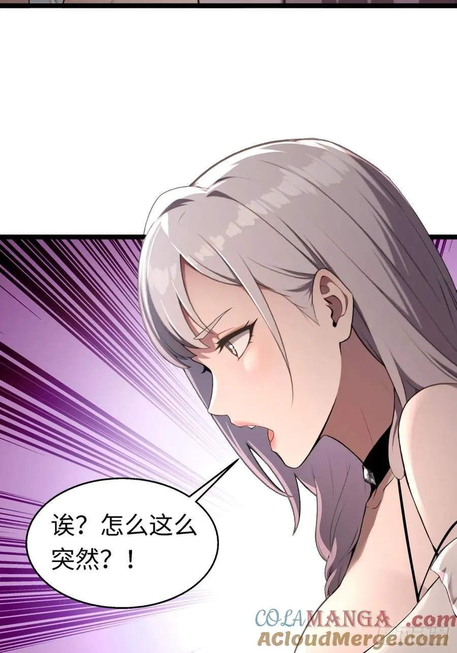 第2话 第17页