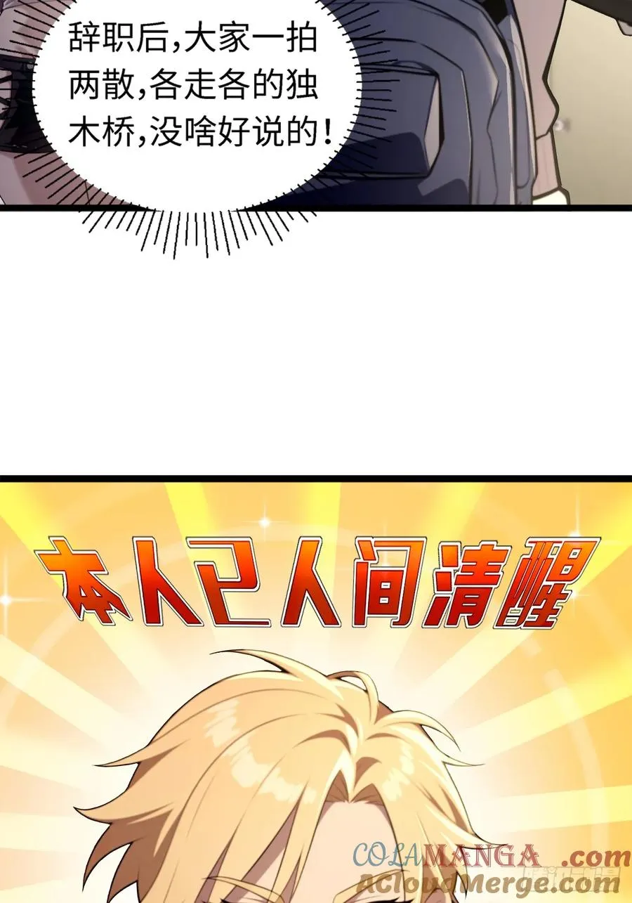 第2话 第19页