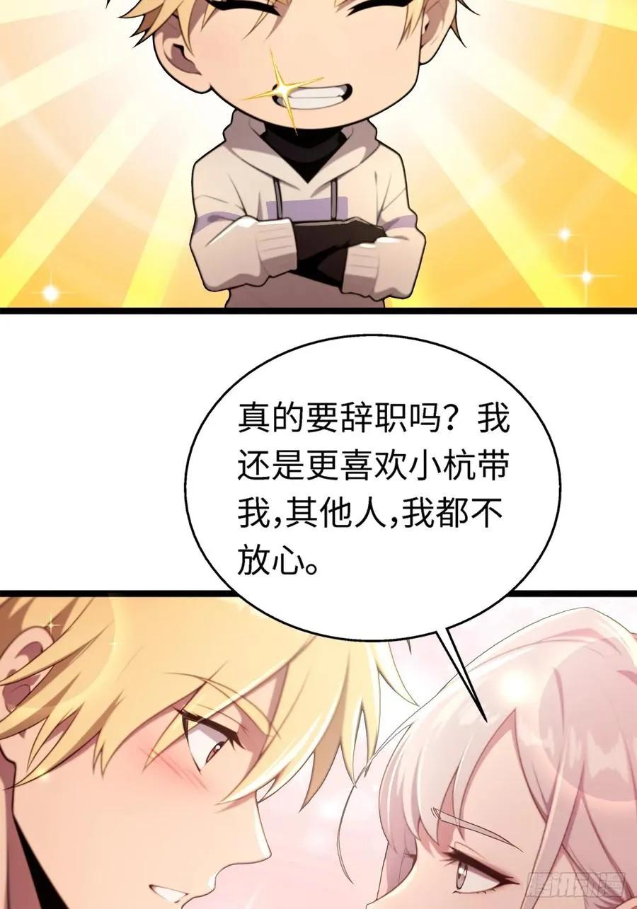 第2话 第20页