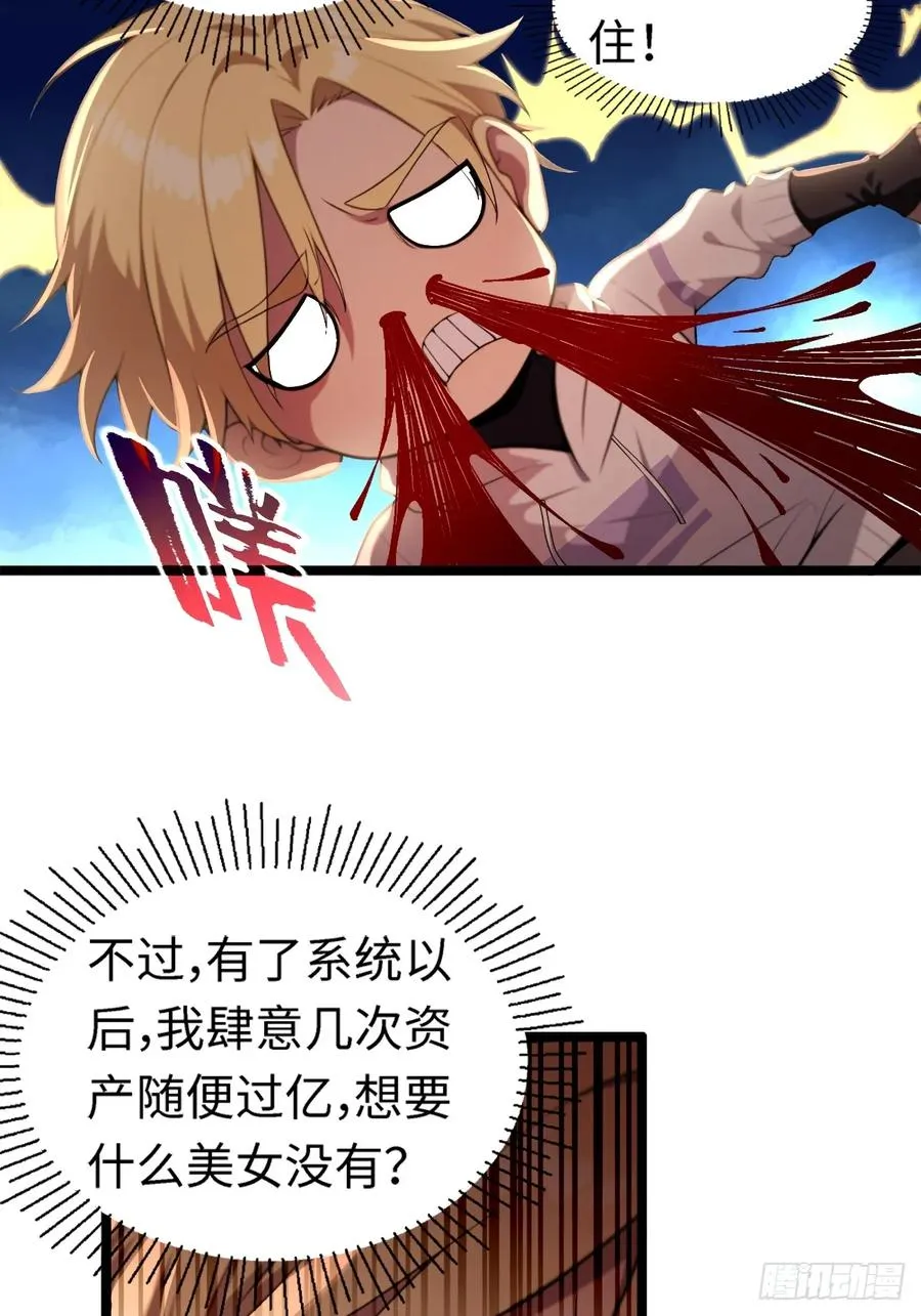 第2话 第26页