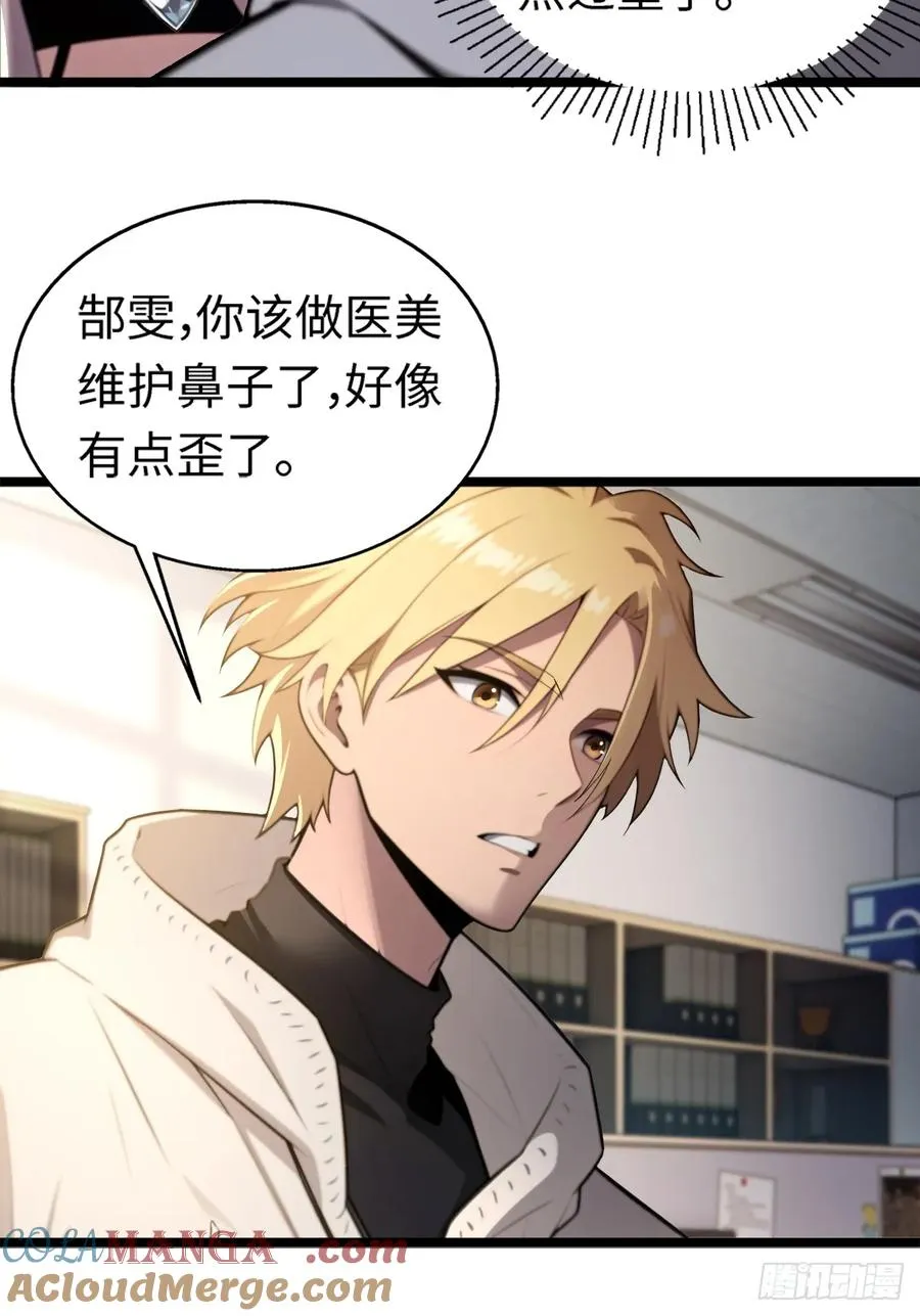 第2话 第29页