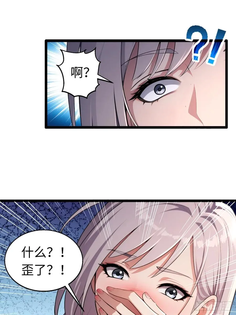 第2话 第30页