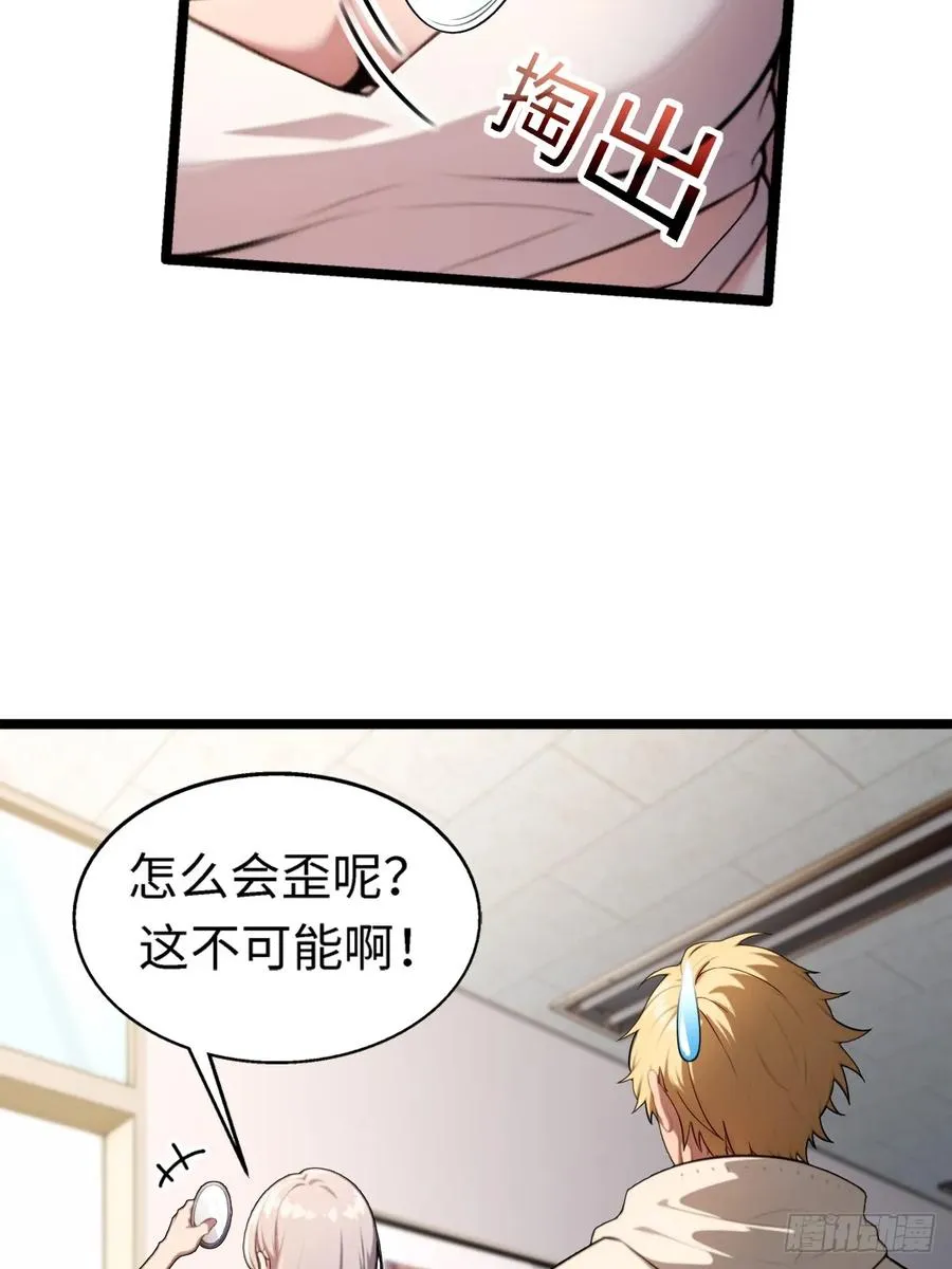 第2话 第32页