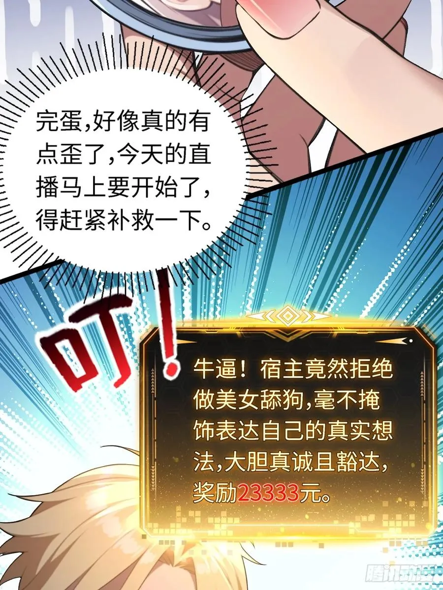 第2话 第34页