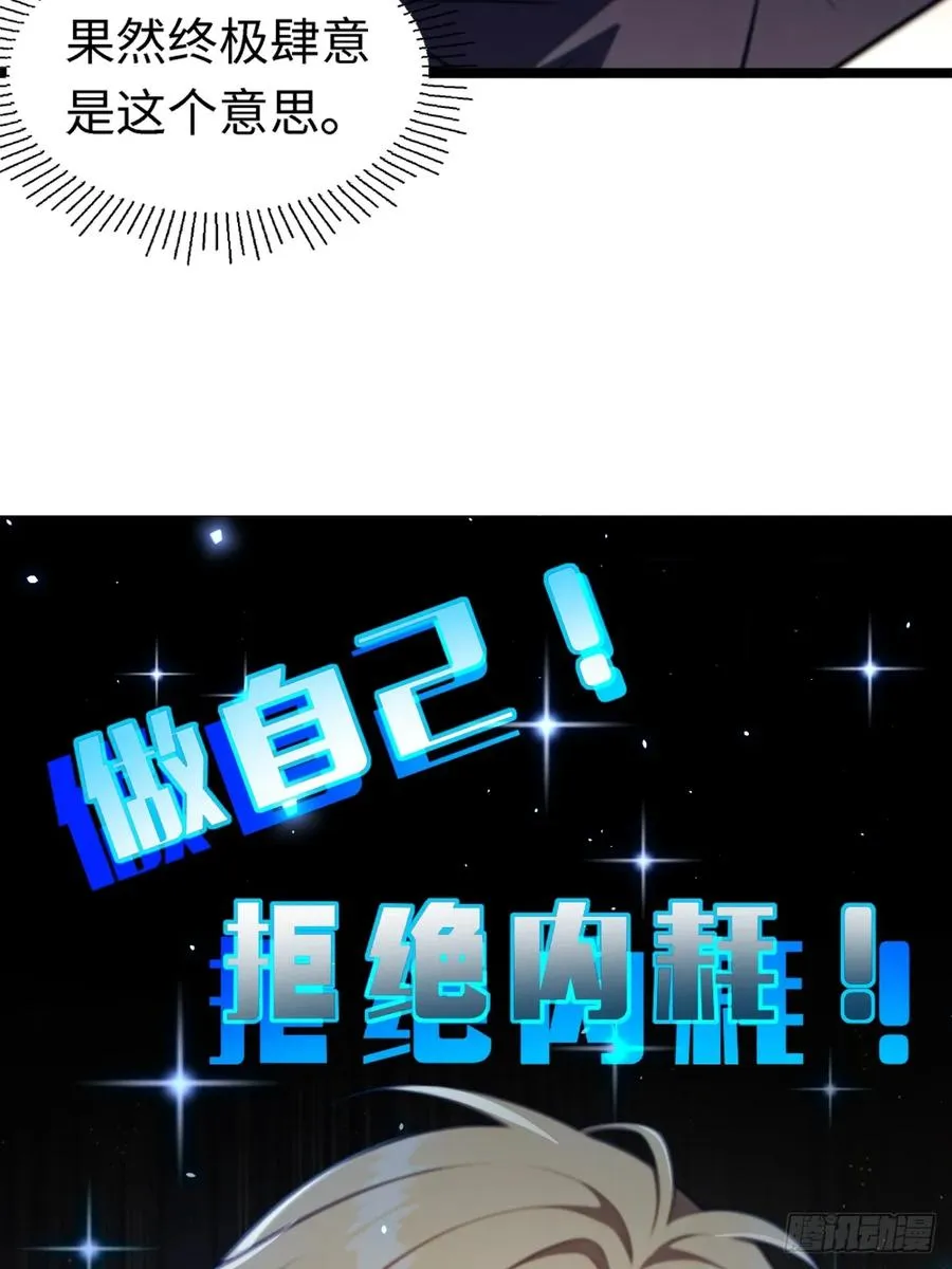 第2话 第38页