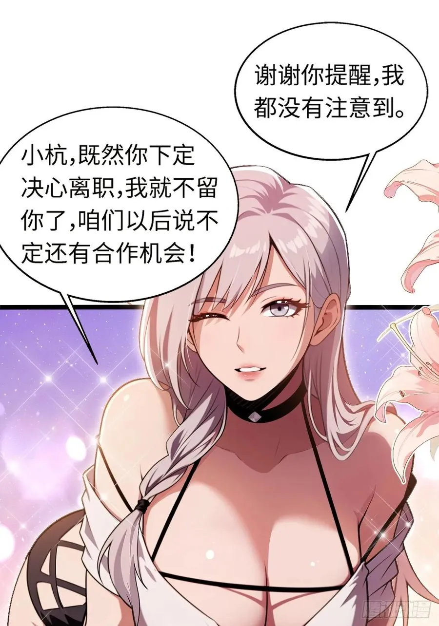 第3话 第2页