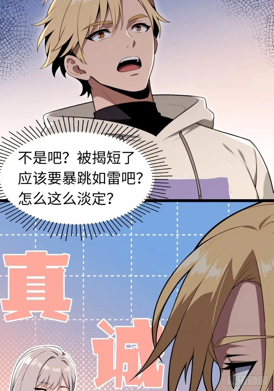 第3话 第4页
