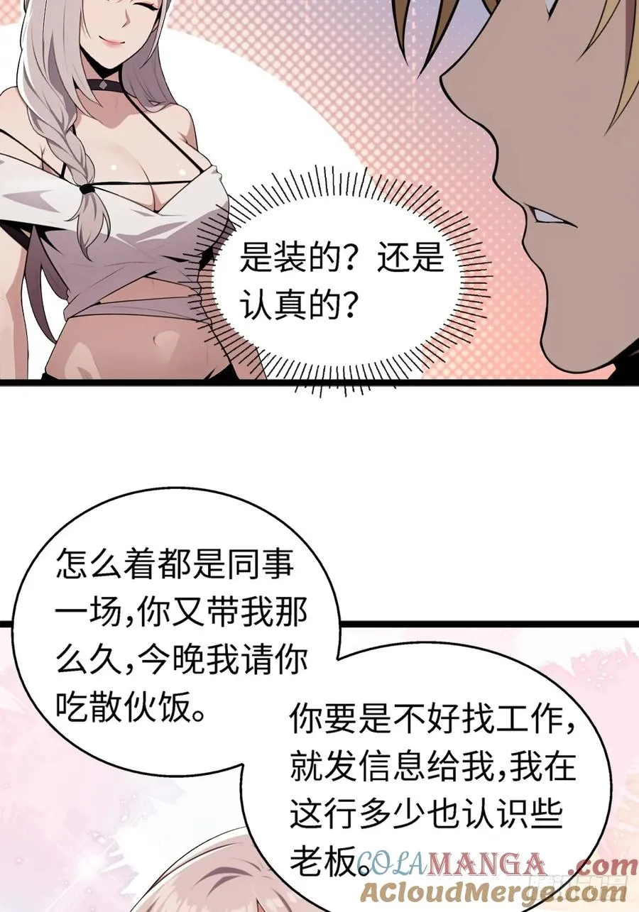 第3话 第5页