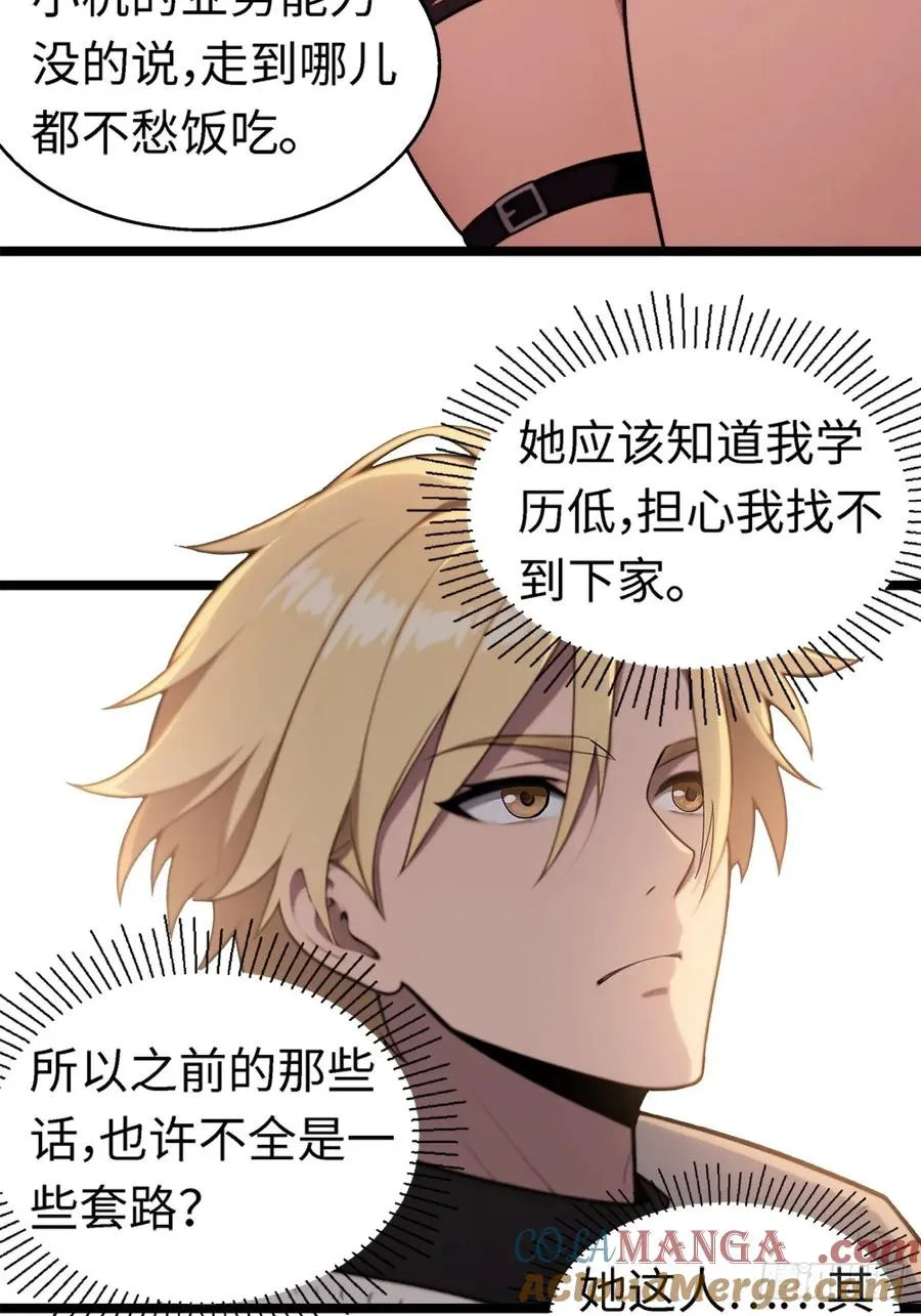 第3话 第7页