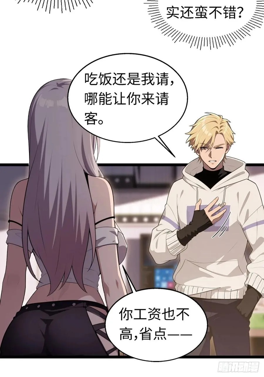 第3话 第8页