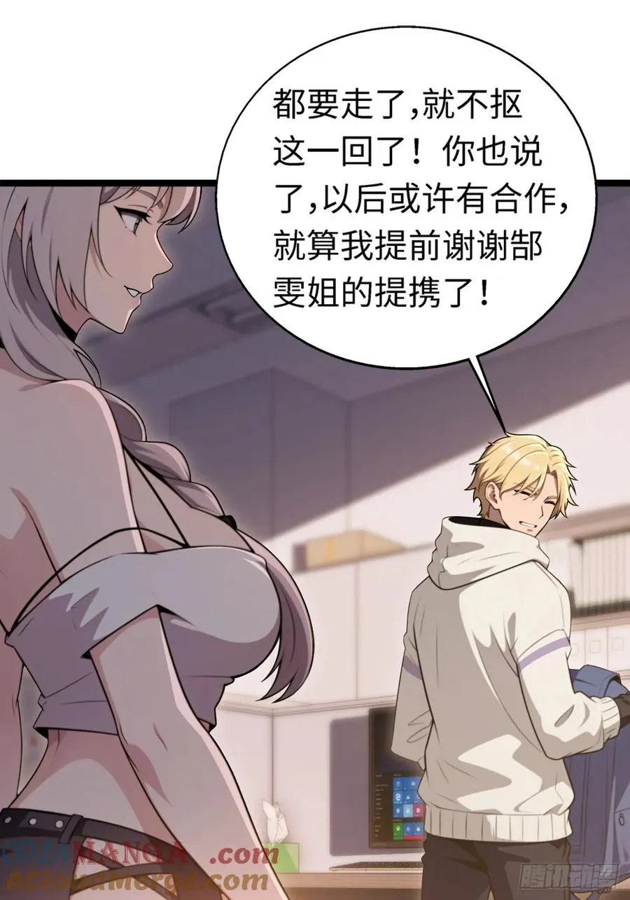 第3话 第9页